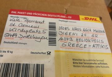 Αγιοβασιλιάτικο δώρο στην Αγία Μαρίνα.