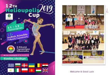 ''12ο Helioupolis Cup'' -  Γ.Σ.Ηλιούπολης- Ρυθμική - Γενική Γυμναστική