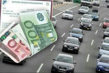 Νέα παράταση στα τέλη κυκλοφορίας