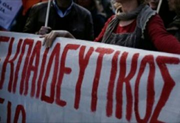 Νέα 24ωρη απεργία των δασκάλων την Πέμπτη