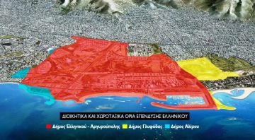 Συνεδρίαση του Διοικητικού Συμβουλίου του Φορέα Διαχείρισης της Επένδυσης του Ελληνικού