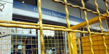 ΕΛΤΑ: Ερχονται 2.500 απολύσεις και «λουκέτα» σε 350 υποκαταστήματα