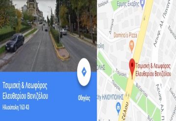 Άδεια τοποθέτησης φωτεινής σηματοδότησης της διάβασης πεζών επί της Ελ. Βενιζέλου στο ύψος της οδού Τσιμισκή.