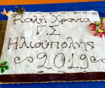 Κοπή Πρωτοχρονιάτικης πίτας του Τμήματος volley γυναικών του Γ.Σ.Ηλιούπολης