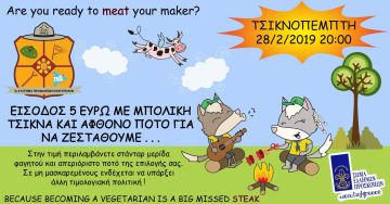 BBQ Τσικνοπέμπτης με τους Προσκόπους της Ηλιούπολης