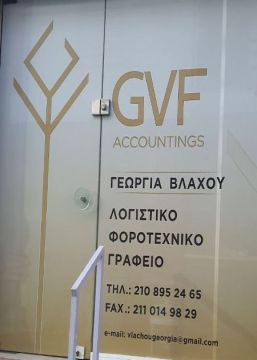 vlaxoulogistiko