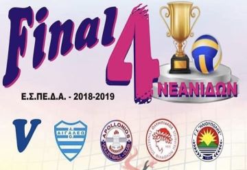 Στον Τελικό του Final Four κυπέλλου της ΕΣΠΕΔΑ οι νεανίδες του Γ.Σ. Ηλιούπολης.