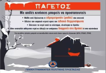 Ενημέρωση από Εθελοντική Ομάδα Δασοπροστασίας Πυρόσβεσης Ηλιούπολης