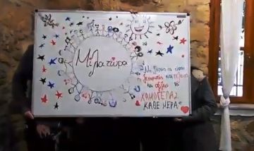 ΕΠΑΛ Υμηττού Παπαστράτειος - ''ΜΙΛΑ ΤΩΡΑ''.