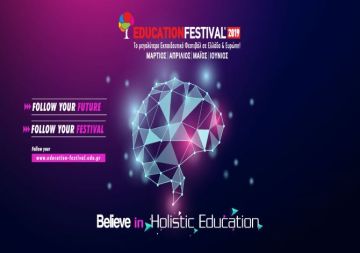 11 χρόνια EDUCATION FESTIVAL: Ακολούθησε το φεστιβάλ σου στον δρόμο της Ολιστικής Δωρεάν Εκπαίδευσης!