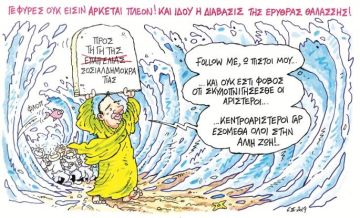 Μικρό χρονικό (του Στάθη)