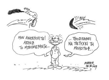 Σέλφι με την μπαρούφα του (του Στάθη)