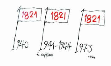 Μια λαμπρή μέρα του 1821 μέσα στην παγωνιά του 1941 (του Στάθη)
