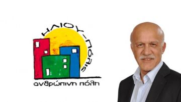 ΛΕΙΤΟΥΡΓΙΑ ΕΚΛΟΓΙΚΟΥ ΚΕΝΤΡΟΥ ΓΙΑ ΤΟΥΣ ΜΗΝΕΣ ΑΠΡΙΛΙΟ - ΜΑΙΟ 2019.