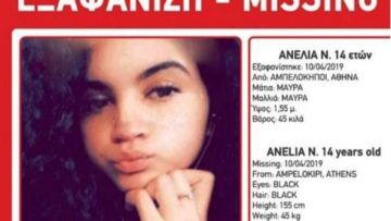 Συναγερμός στους Αμπελόκηπους – Εξαφανίστηκε 14χρονη