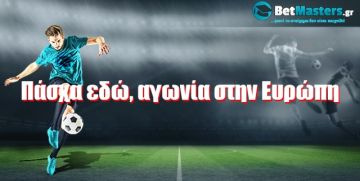 Πάσχα εδώ, αγωνία στην Ευρώπη