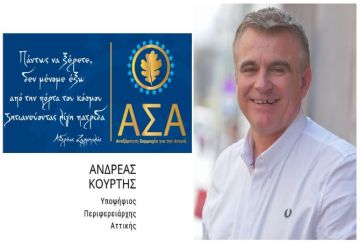 Ανεξάρτητη Συμμαχία για την Αττική: ''Κεντρική Προεκλογική Εκδήλωση''