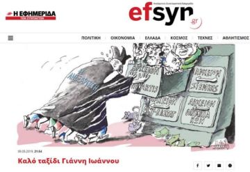 ''Έφυγε'' ο σκιτσογράφος Γιάννης Ιωάννου.