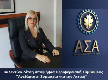Η Βαλεντίνα Λίτση υποψήφια Περιφερειακή Σύμβουλος ''Ανεξάρτητη Συμμαχία για την Αττική''