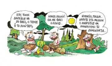 Σέλφι με την ψήφο μας (του Στάθη)