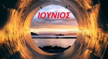 Ο καιρός το Σάββατο 1 Ιουνίου 2019