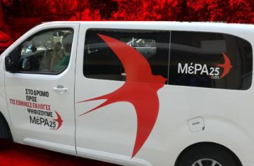 Το ΜέΡΑ25 ξεκινά την περιοδεία του στην Ελλάδα! Στις 7 Ιουλίου ψηφίζουμε ΜέΡΑ25!