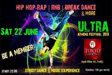 Street Dance / Music Experience.  Ζήσε την πιο Ultra εμπειρία... Σου!