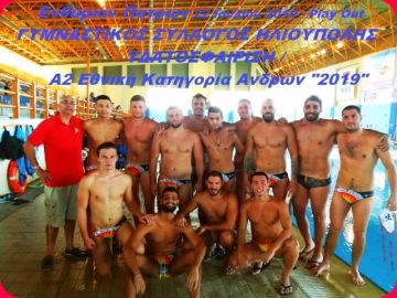 Η Ανδρική ομάδα του Γ.Σ.Η. παρέμεινε στην Α2 Εθνική Κατηγορία.