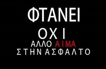 Με αίμα βάφτηκε και τον Ιούνιο η άσφαλτος στην Αττική.