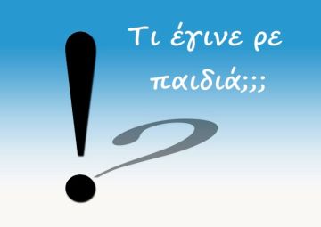 Έγκυος κατέφυγε σε Αστυνομικό Τμήμα για να γλιτώσει και της έκοψαν... κλήση!