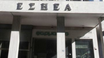 Τη σύσταση δημοσιογραφικών θέσεων στους δήμους ζήτησε η ΕΣΗΕΑ από τους αρμόδιους υπουργούς