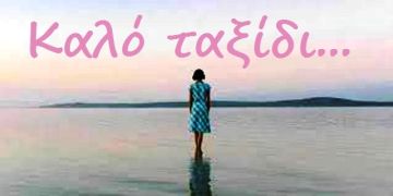 Ο καιρός την Τρίτη 20 Αυγούστου 2019