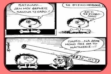 Πέθανε σε ηλικία 71 ετών ο γελοιογράφος και δημιουργός κόμικς Διογένης Καμένος