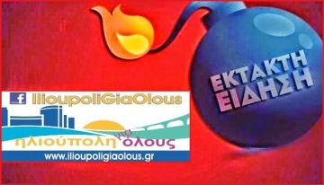 Πυρκαγιά σε διαμέρισμα στον Βύρωνα