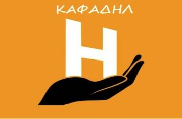 ΒΡΕΦΟΝΗΠΙΑΚΟΙ ΣΤΑΘΜΟΙ ΔΗΜΟΥ ΗΛΙΟΥΠΟΛΗΣ 2019 – ΑΠΟΤΕΛΕΣΜΑΤΑ ΤΟΠΟΘΕΤΗΣΕΩΝ