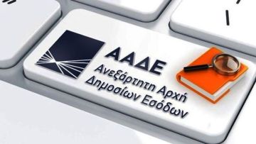 Η Φορολογική και Τελωνειακή Ακαδημία της ΑΑΔΕ πλέον στην Ηλιούπολη