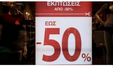 Πότε αρχίζουν οι ενδιάμεσες εκπτώσεις - Οι ημερομηνίες για την ''Black Friday'' και τη ''Cyber Monday''