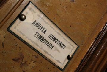 Δια περιφοράς από σήμερα συνεδριάσεις Δημοτικών Συμβουλίων