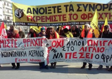 ΚΕΕΡΦΑ: Όλοι στο αντιφασιστικό συλλαλητήριο την ημέρα της απολογίας Μιχαλολιάκου. - Κάλεσμα εξέδωσε και το ΠΑΜΕ.