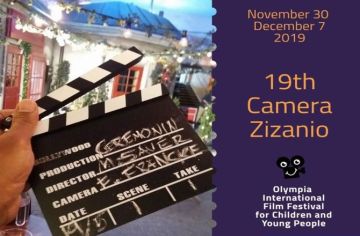 19η Camera Zizanio - Ειδικό Σχολείο Ηλιούπολης