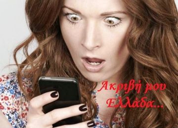 Μειώσεις στους λογαριασμούς στα κινητά τηλέφωνα - Τι θα ανακοινώσουν οι εταιρείες