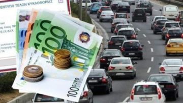 Τέλη κυκλοφορίας χωρίς κωδικούς TAXISnet