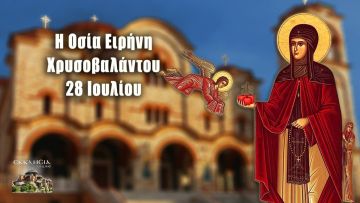 Ο καιρός την Τρίτη 28 Ιουλίου 2026