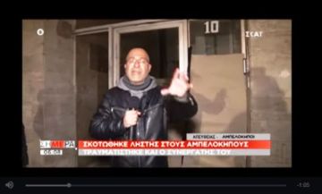 Αμπελόκηποι: Νεκρός διαρρήκτης - Προσπάθησε να διαφύγει και πέρασε από την τζαμαρία  