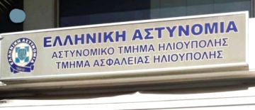 Ιερός Ναός Αγίας Μαρίνης Ηλιουπόλεως: ''Ρούχα στο κρατητήριο''