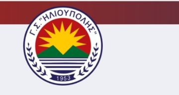 ΔΕΚΤΗ Η ΕΝΣΤΑΣΗ ΤΟΥ Γ.Σ.ΗΛΙΟΥΠΟΛΗΣ ΚΑΤΑ ΤΟΥ ΠΑΟ ΡΟΥΦ.