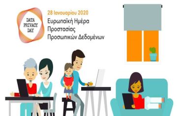 Η πόλη που θέλω:  ''Προσωπικά Δεδομένα, αχαρτογράφητα νερά σε αρκετές περιοχές του Δήμου''