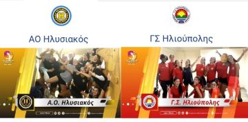 Α.Ο. Ηλυσιακός - Γ.Σ.Ηλιούπολης (15η αγωνιστική - Volley League Α1 Γυναικών)