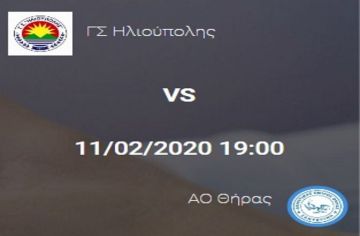 Γ.Σ.Ηλιούπολης - Α.Ο.Θήρας (Κύπελλο Ελλάδας Γυναικών, φάση των 16)