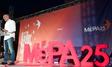 MέΡΑ 25: Τον Μάρτιο στη δημοσιότητα οι ηχογραφημένες συνομιλίες του Eurogroup